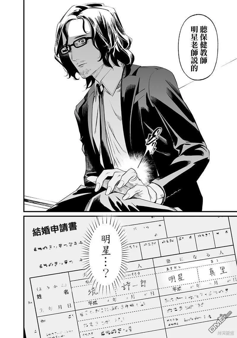 第14话 第16页