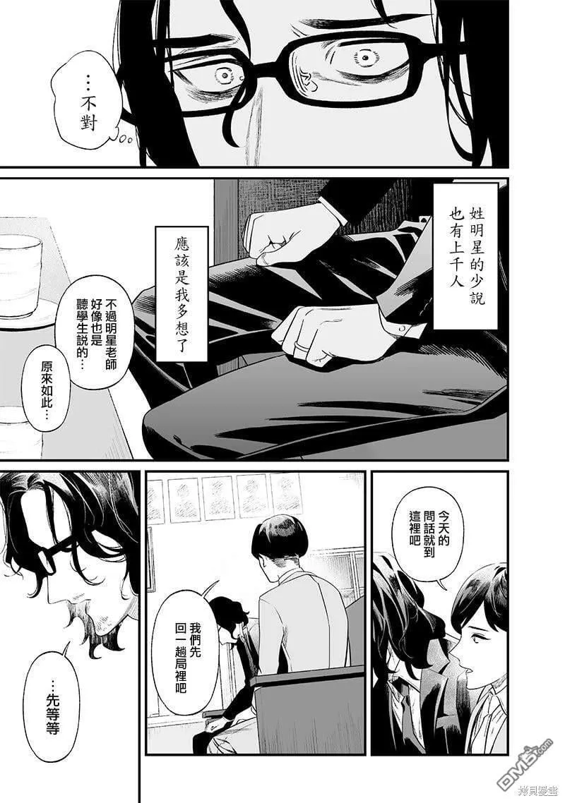 第14话 第17页