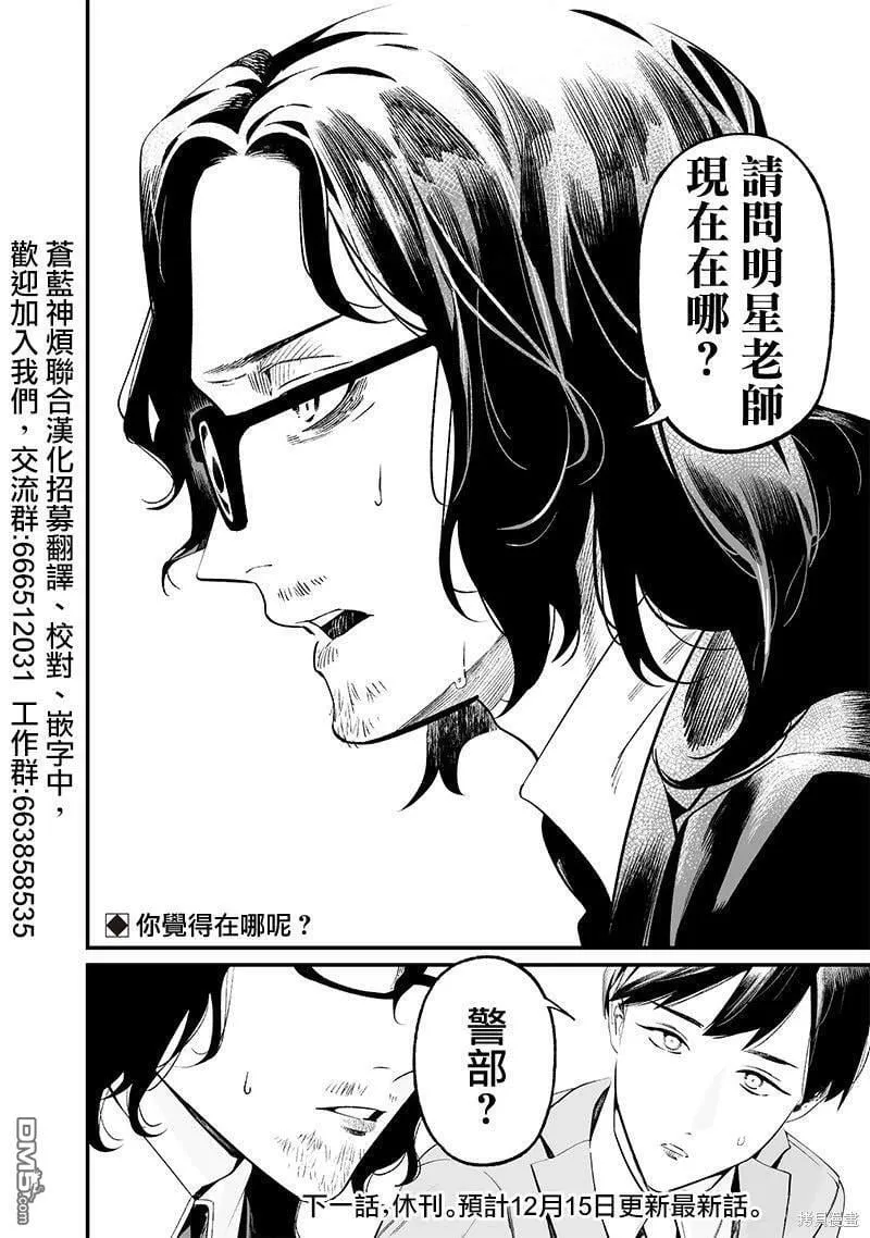 第14话 第18页