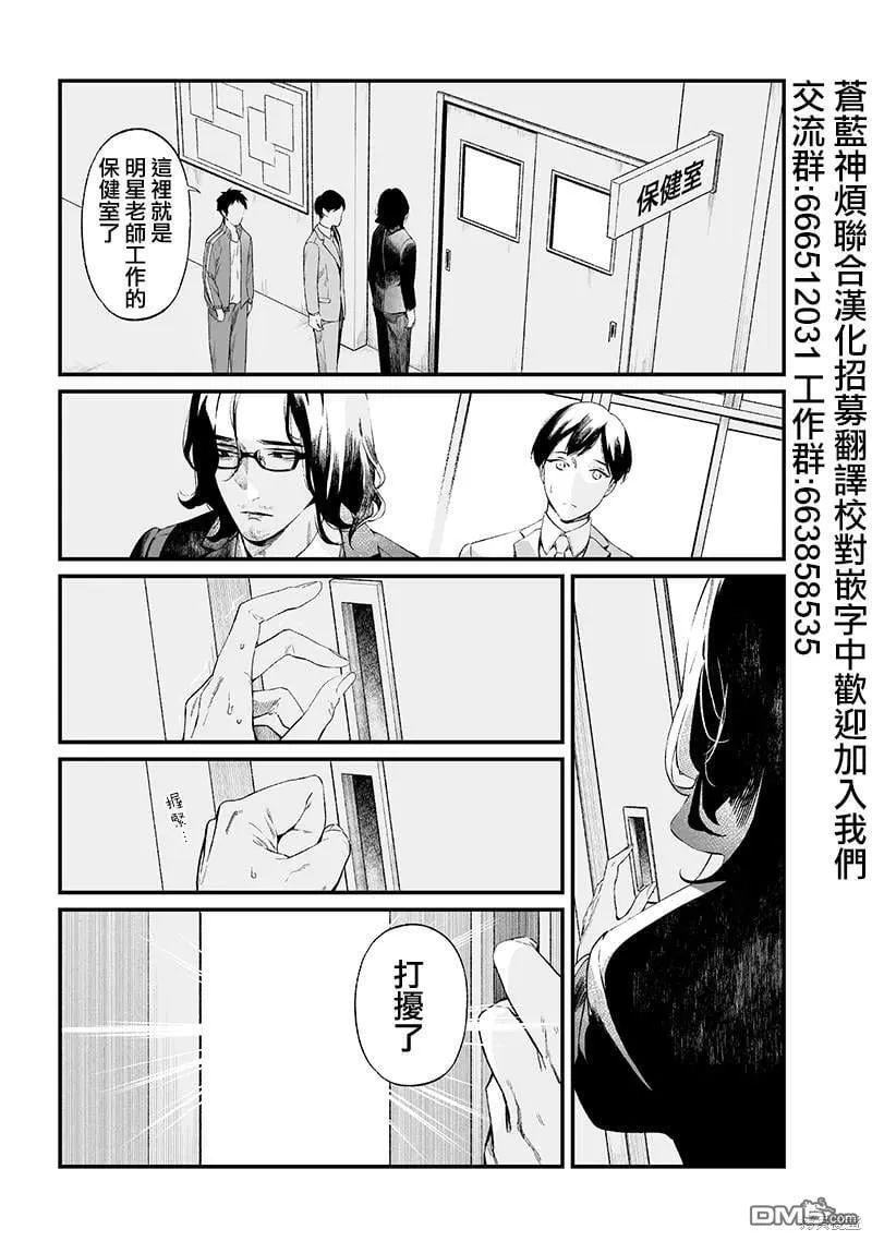 第14话 第21页