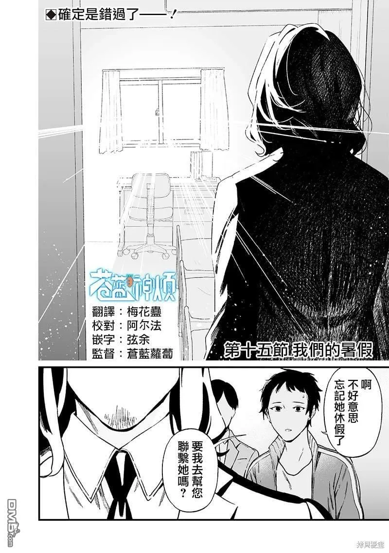 第14话 第22页