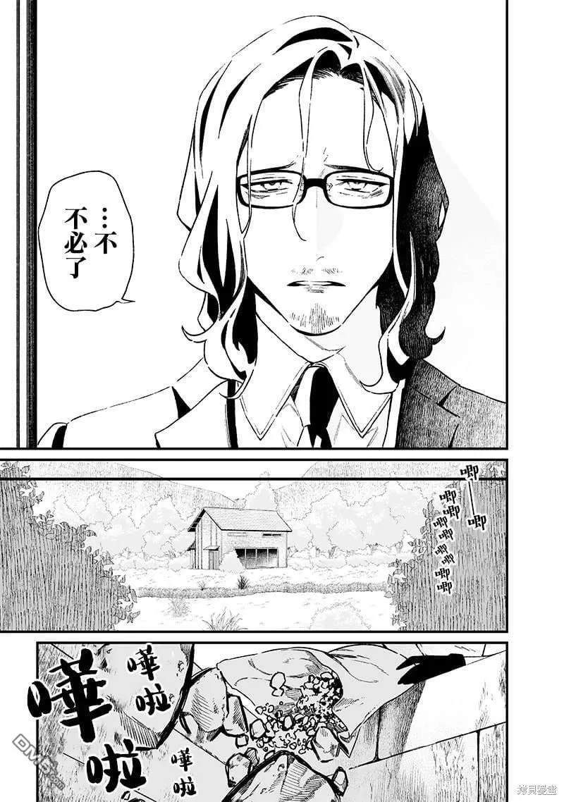 第15话 第3页