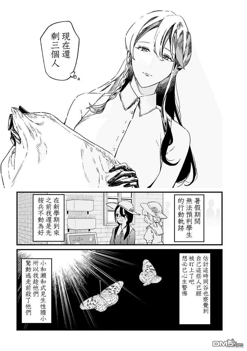 第15话 第5页