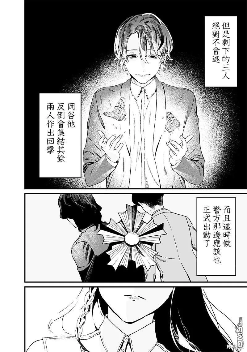 第15话 第6页