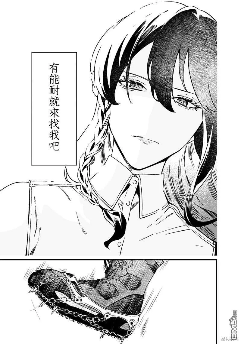 第15话 第7页