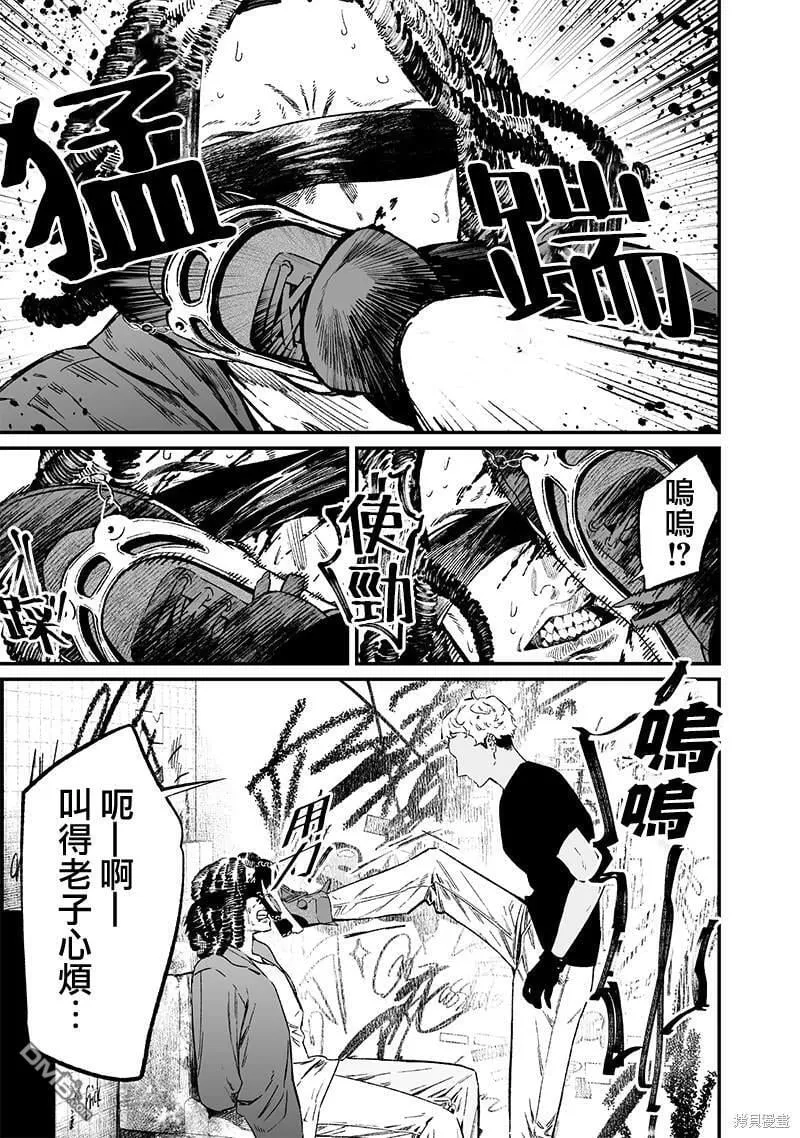 第15话 第9页