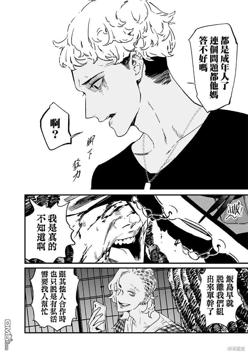 第15话 第10页