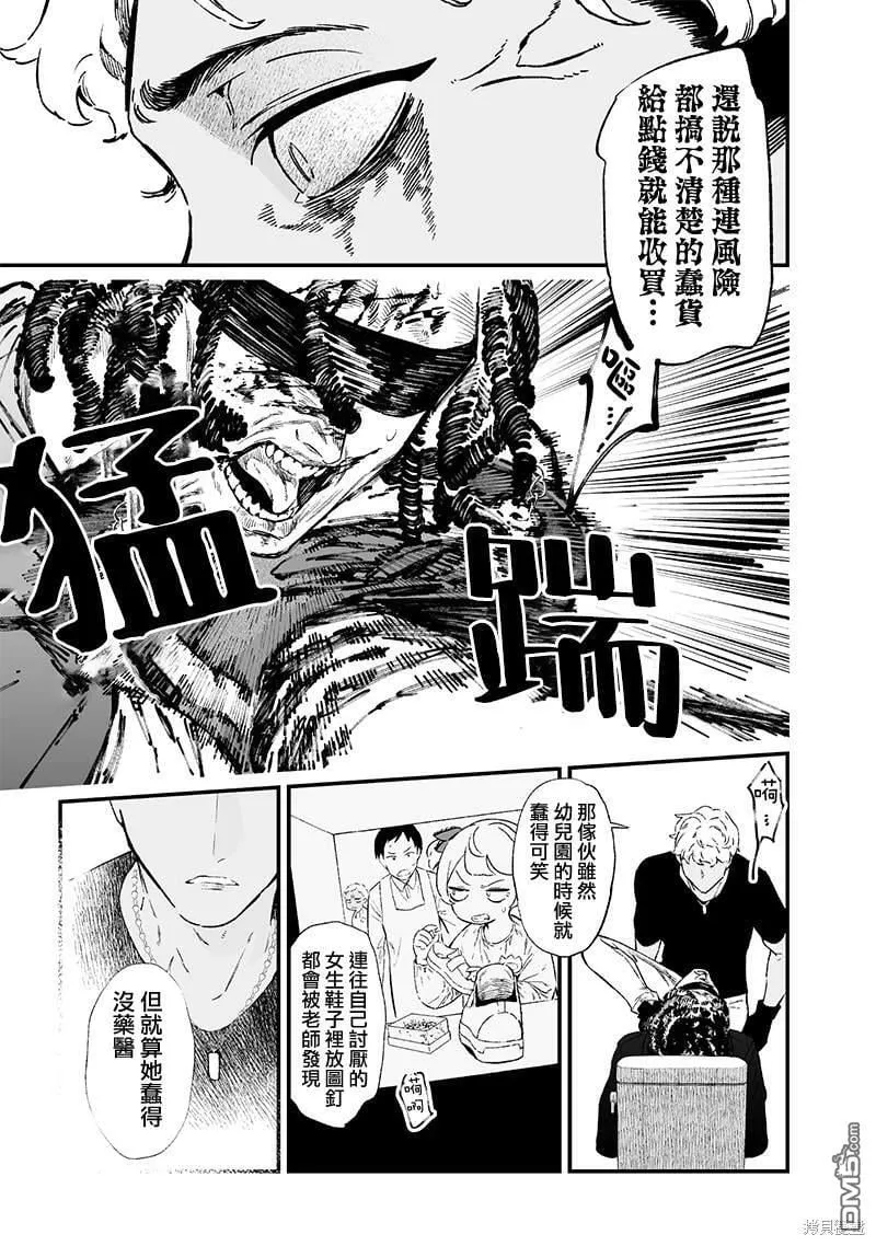 第15话 第11页