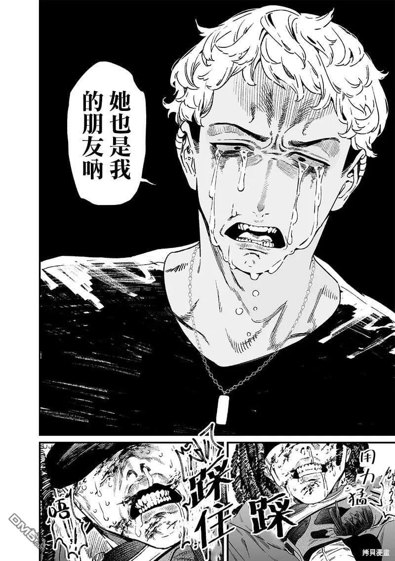 第15话 第12页