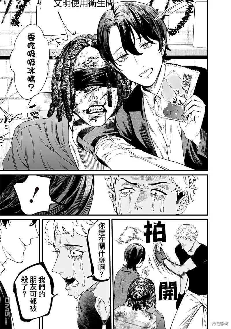 第15话 第13页