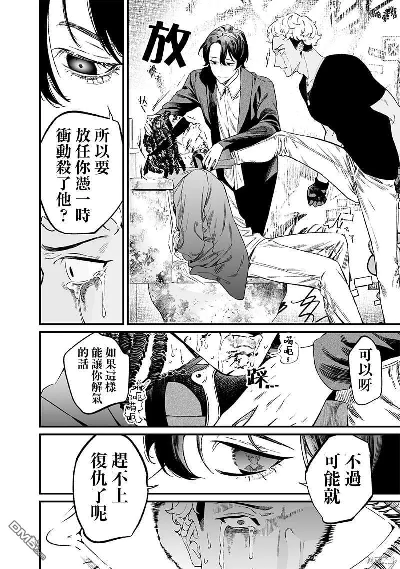 第15话 第14页