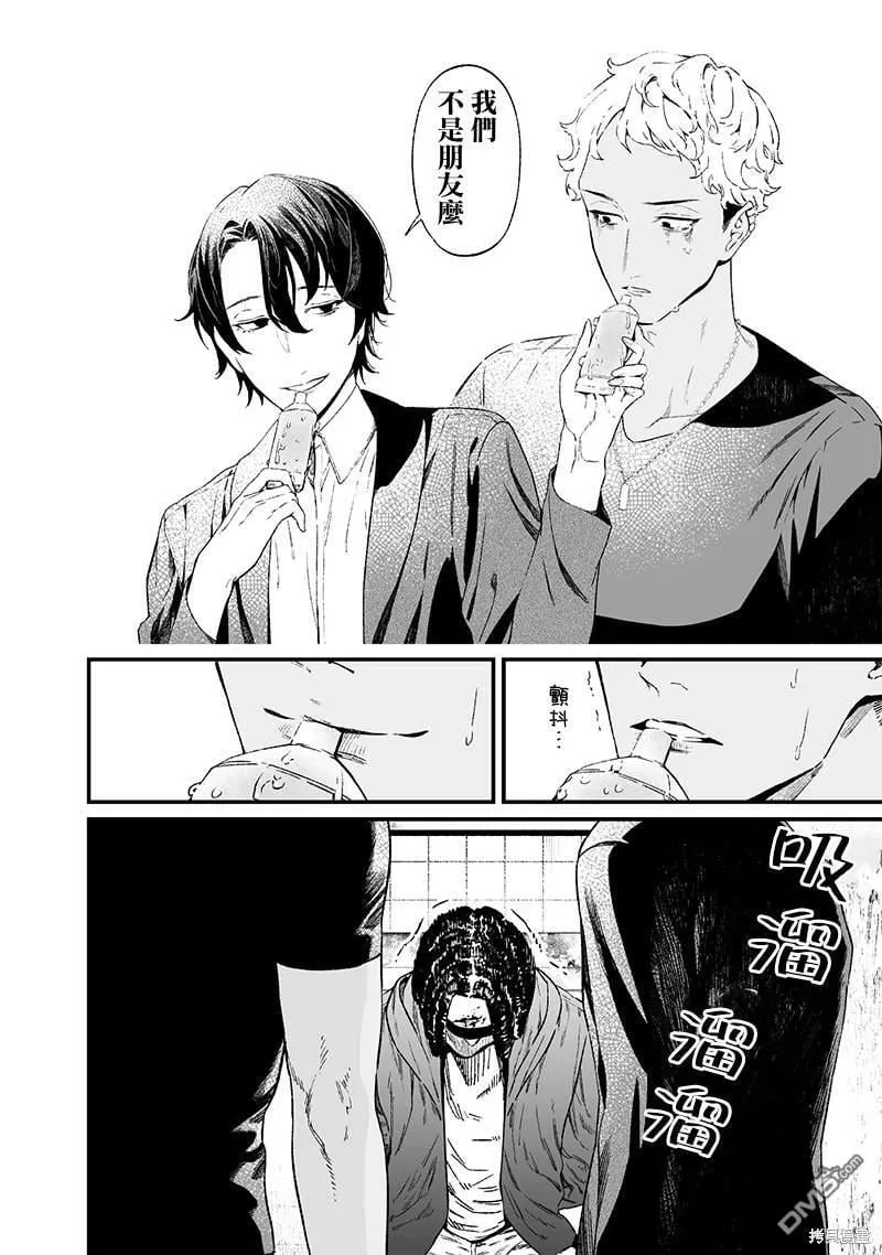 第15话 第16页