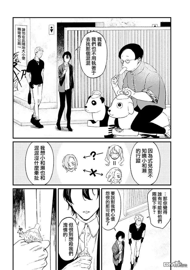 第15话 第17页