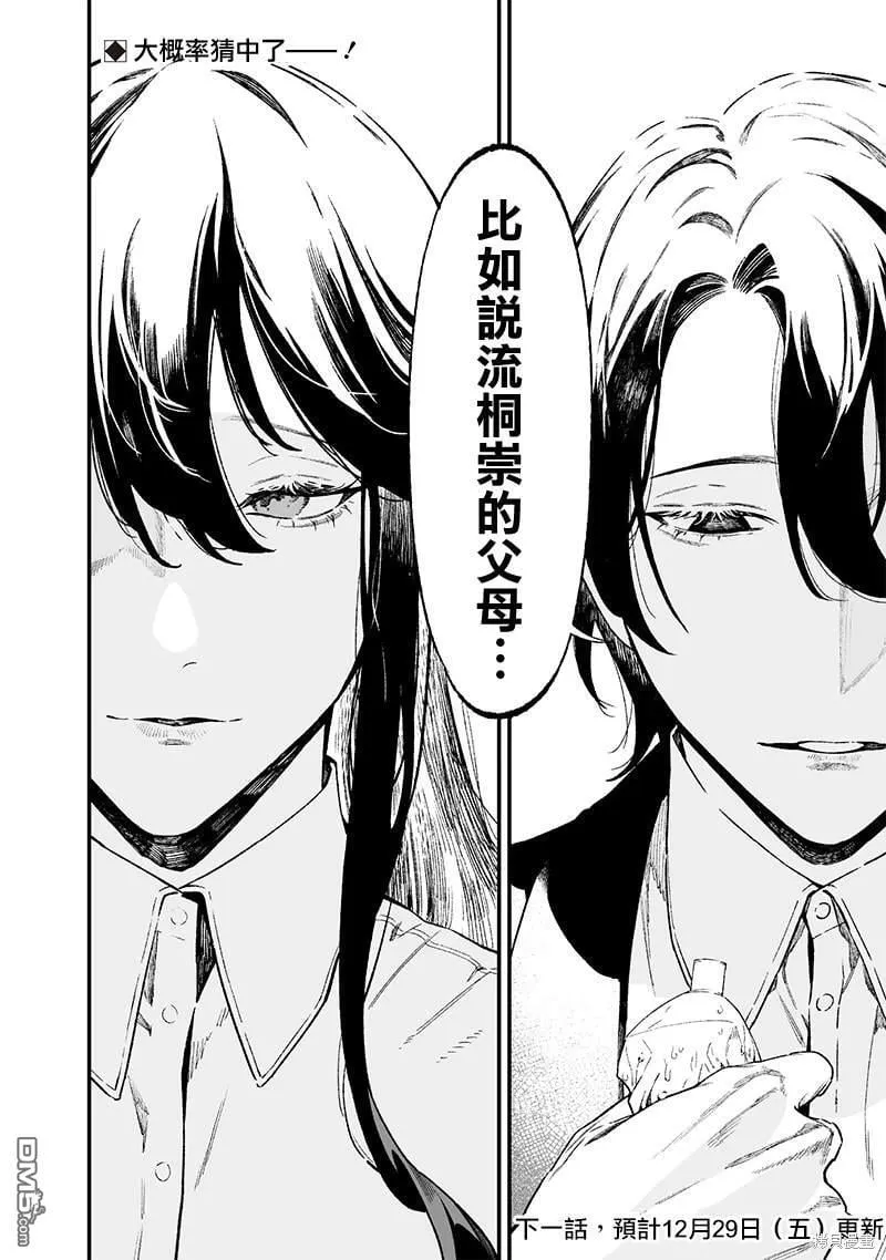 第15话 第18页