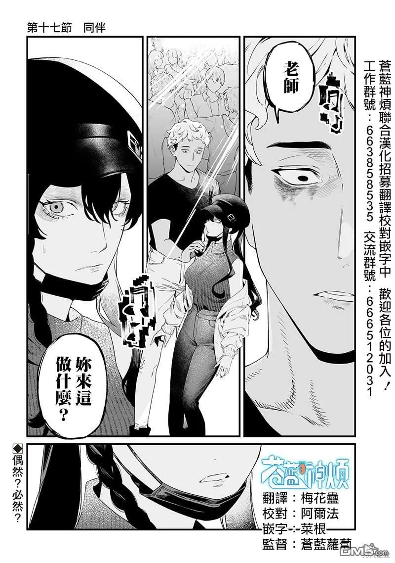 第17话 第1页