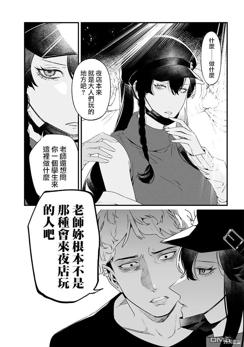 第17话 第2页