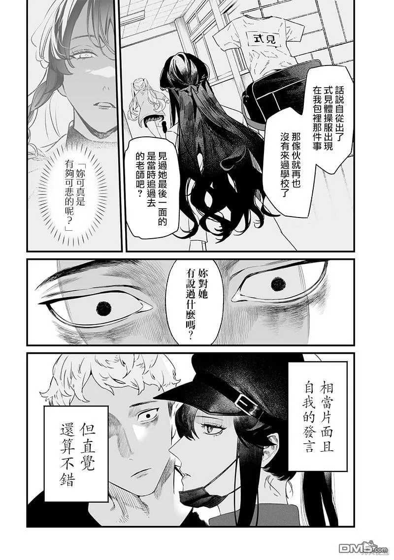第17话 第3页