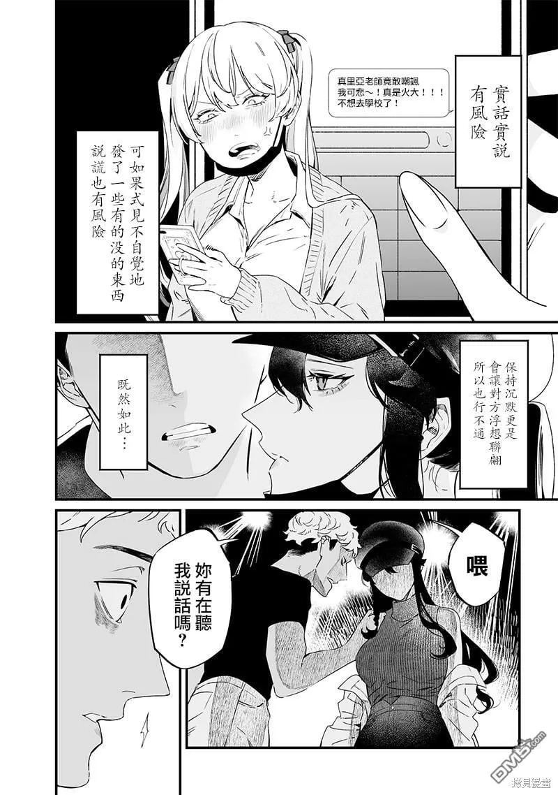 第17话 第4页