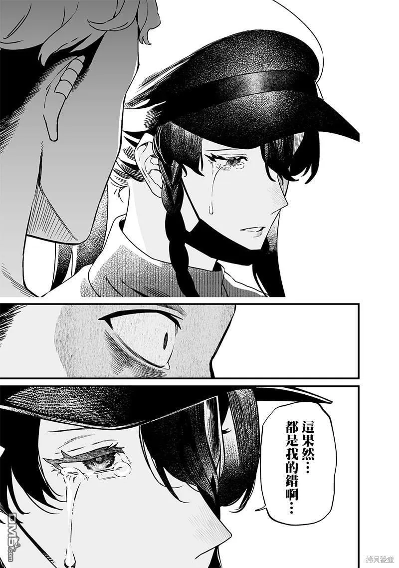 第17话 第5页
