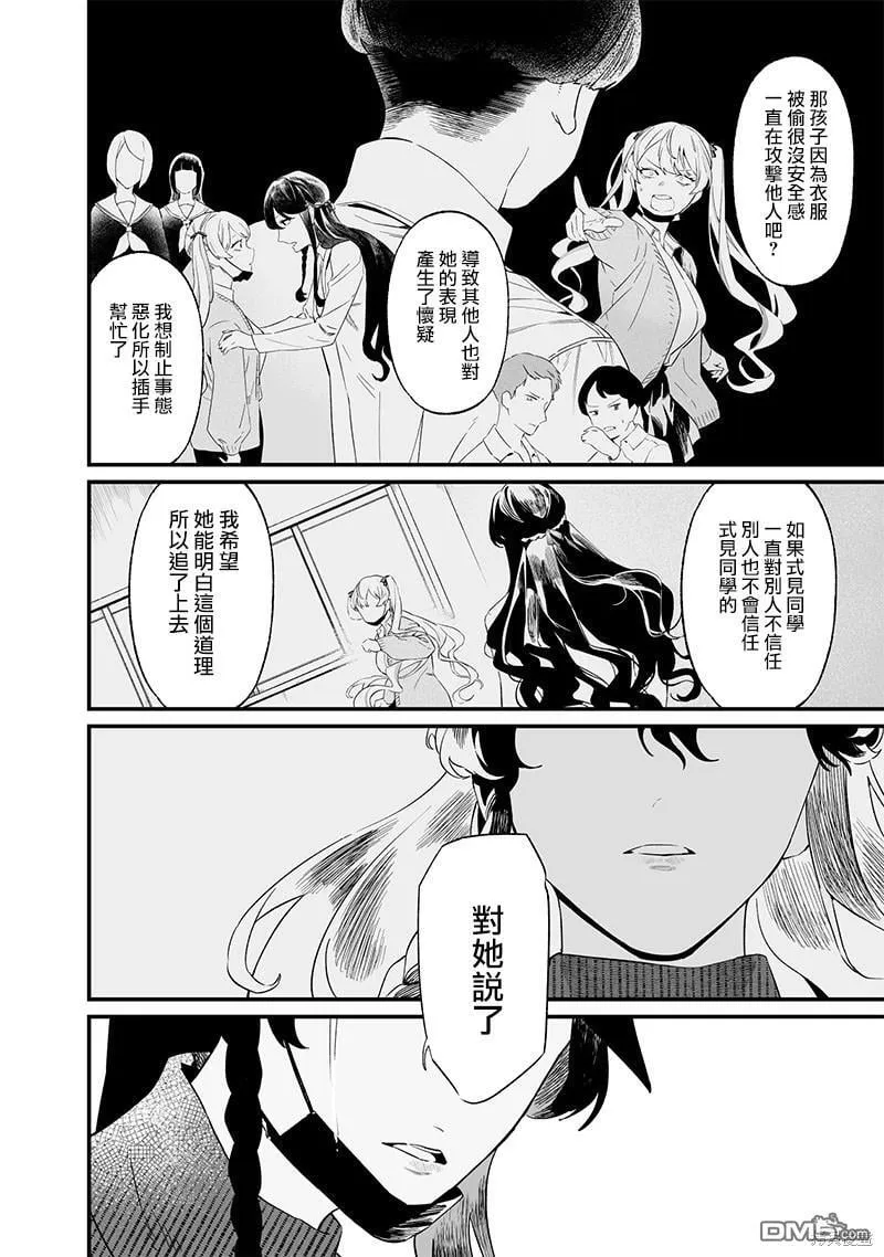 第17话 第6页