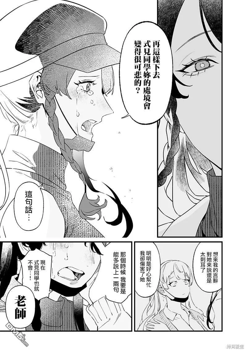 第17话 第7页