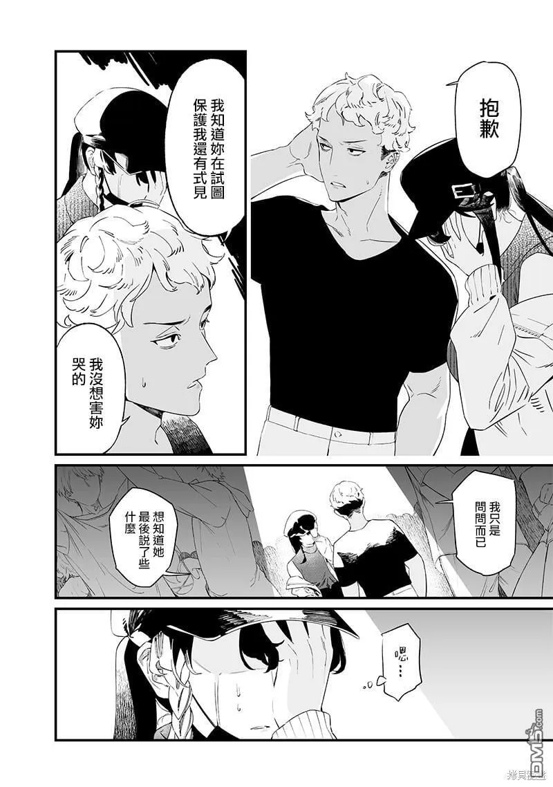 第17话 第8页