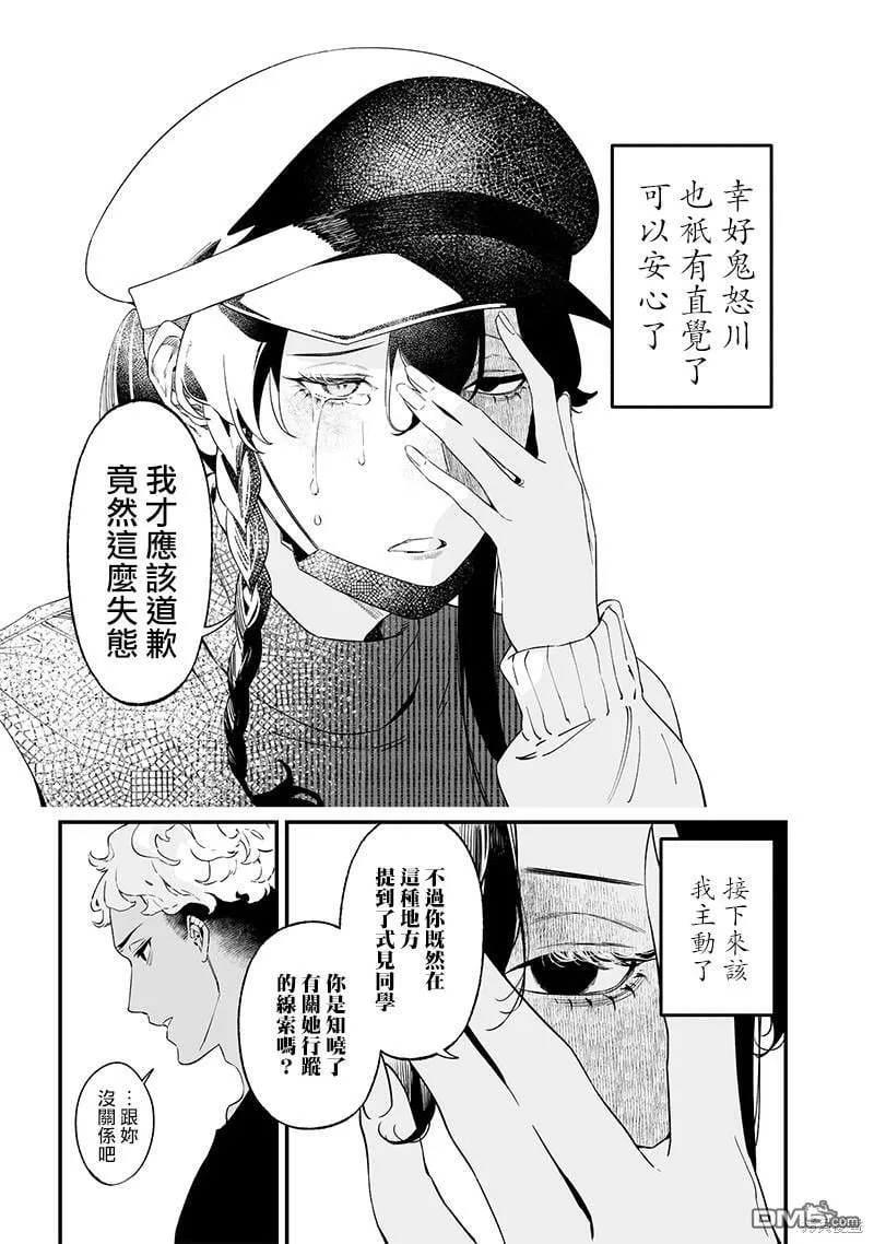 第17话 第9页