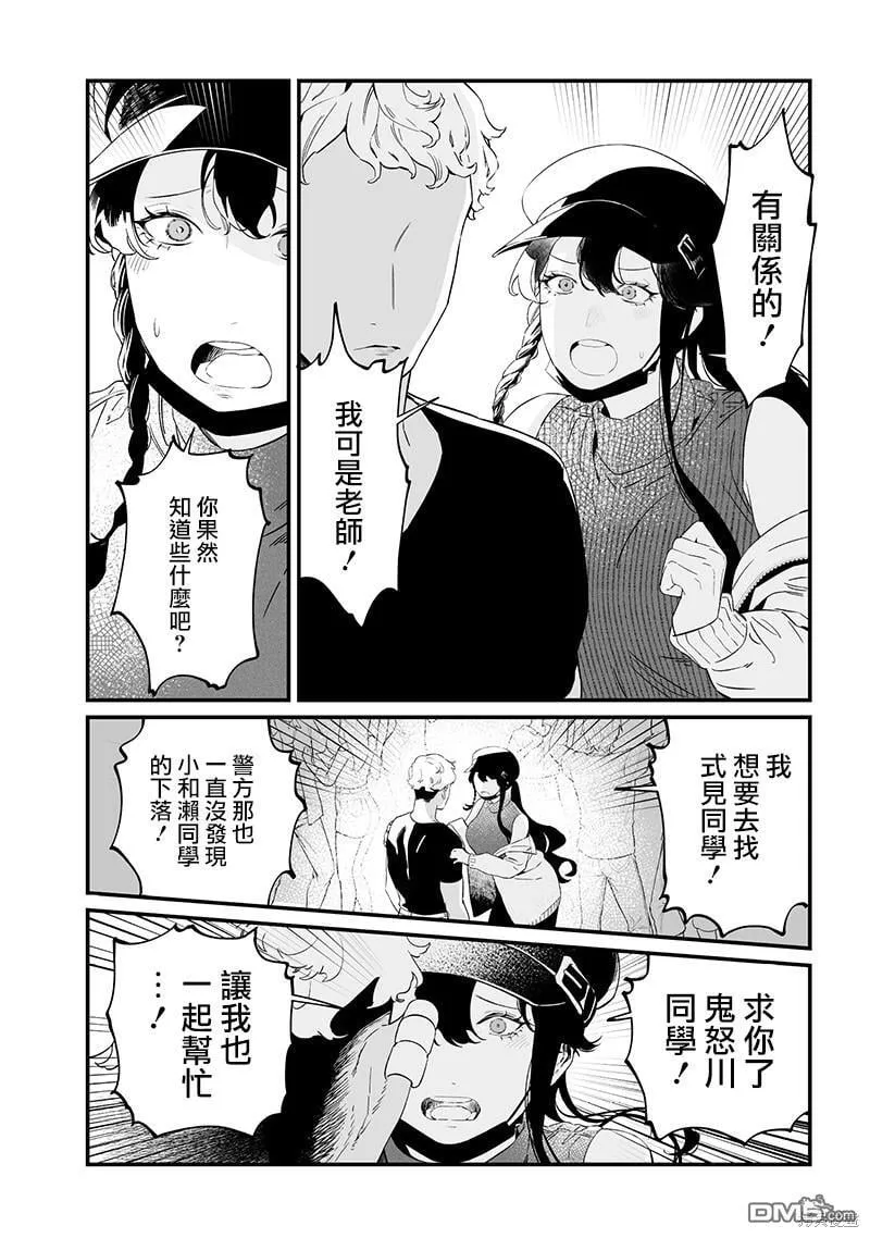 第17话 第10页