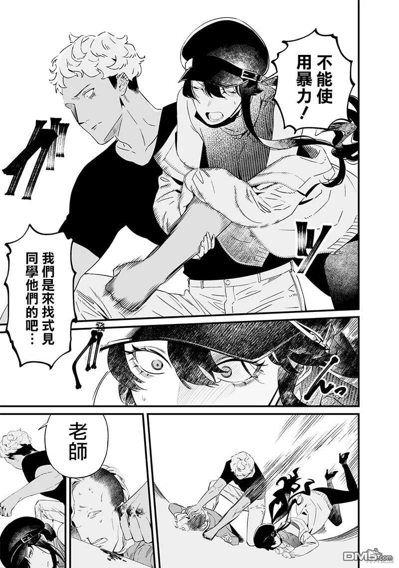 第17话 第17页