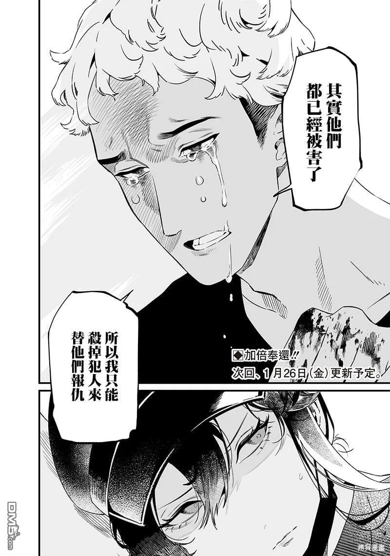 第17话 第18页
