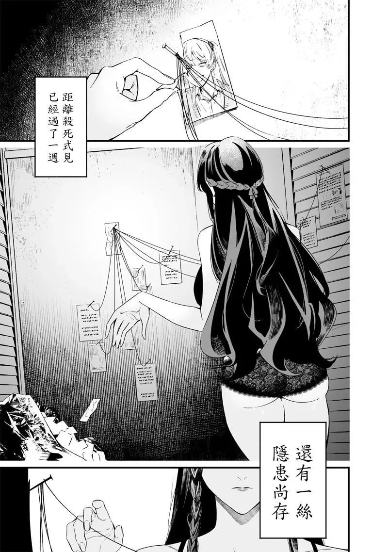 第16话 第1页