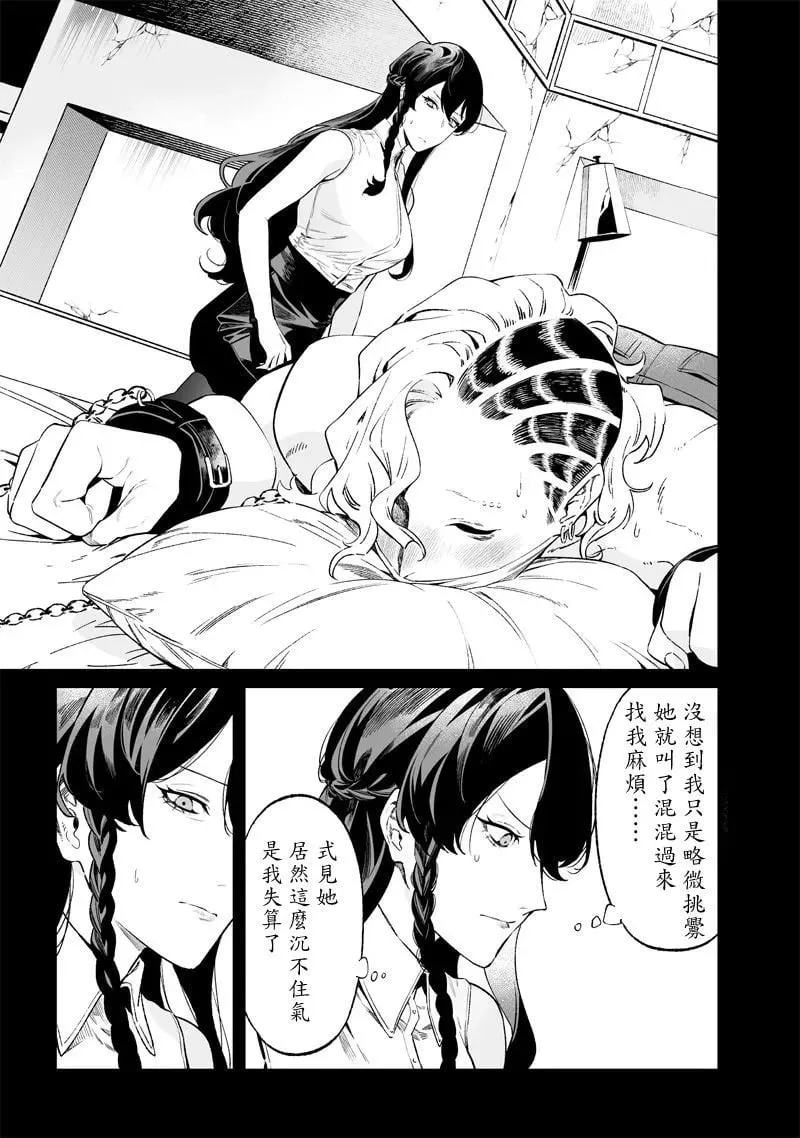 第16话 第3页
