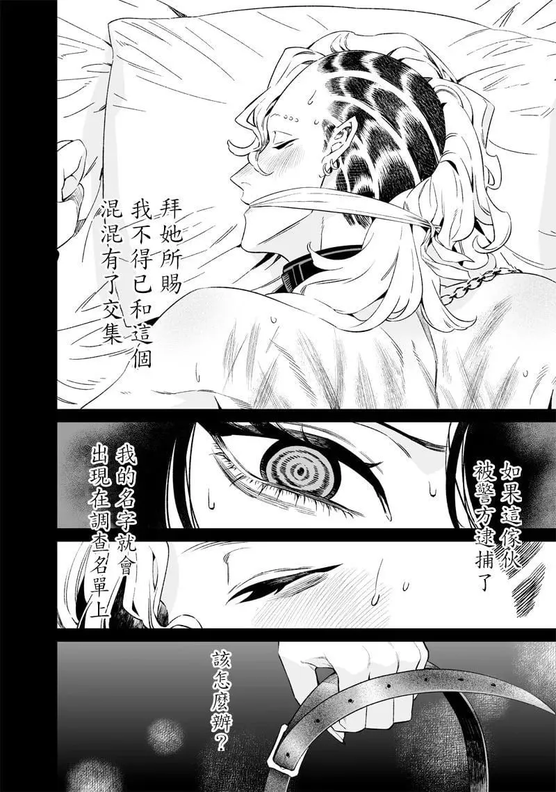 第16话 第4页