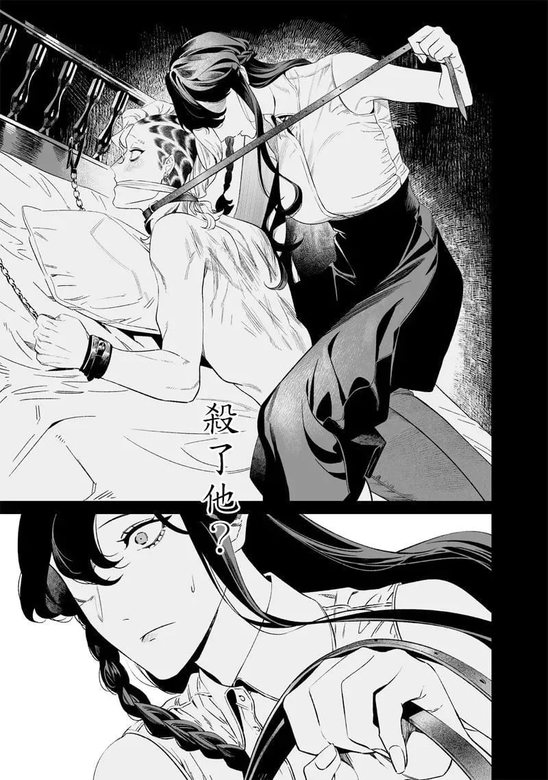 第16话 第5页