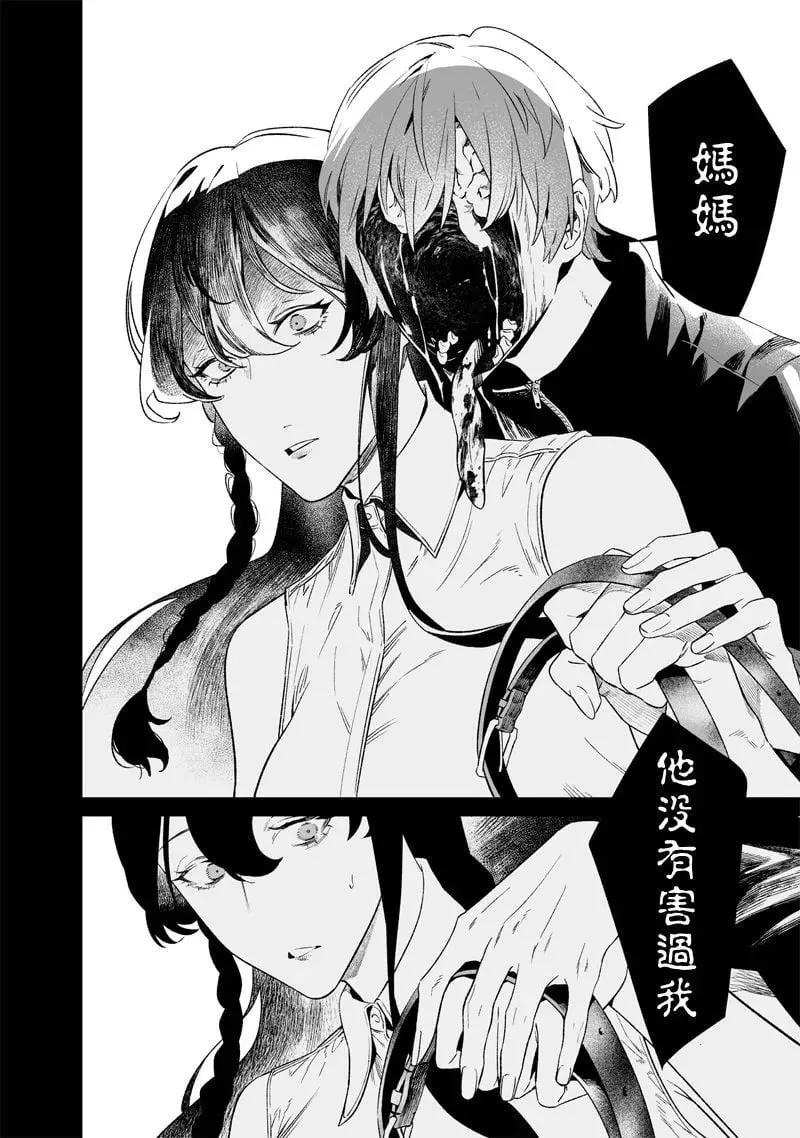第16话 第6页