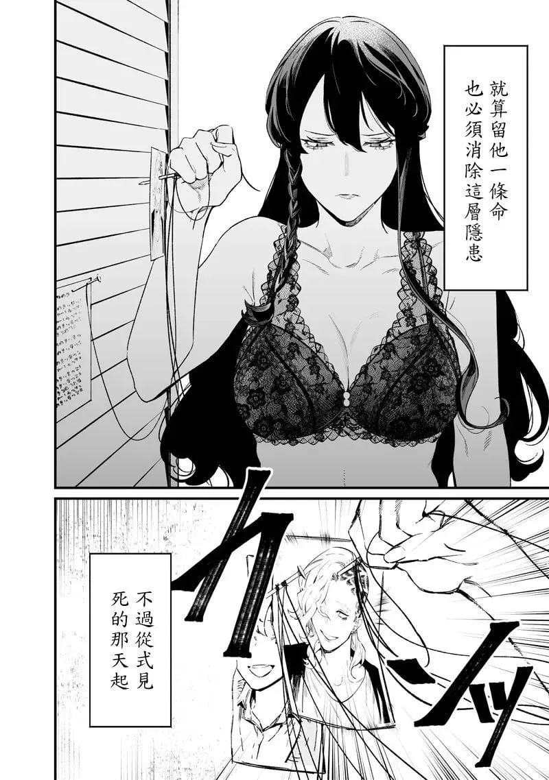 第16话 第10页