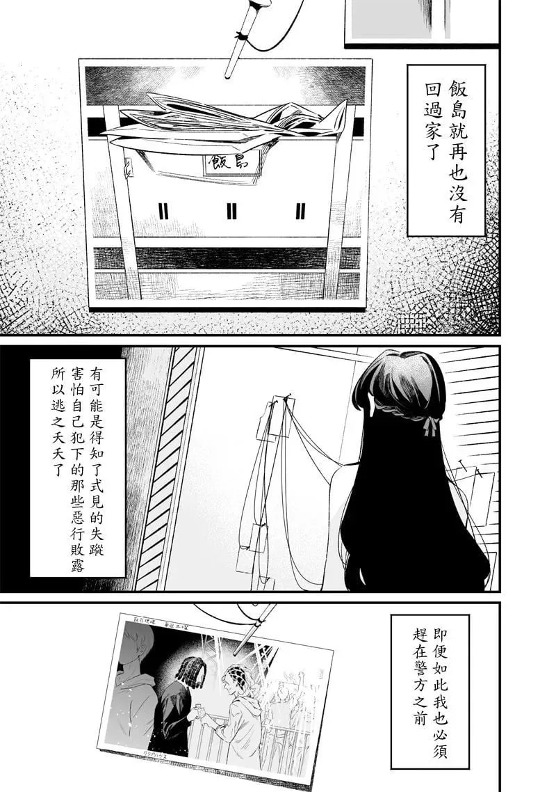 第16话 第11页