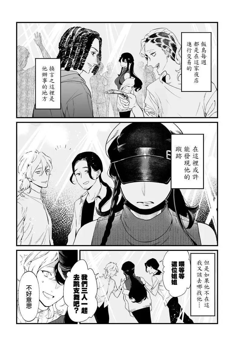 第16话 第13页