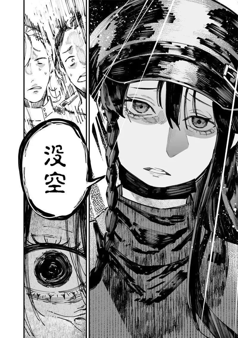 第16话 第14页