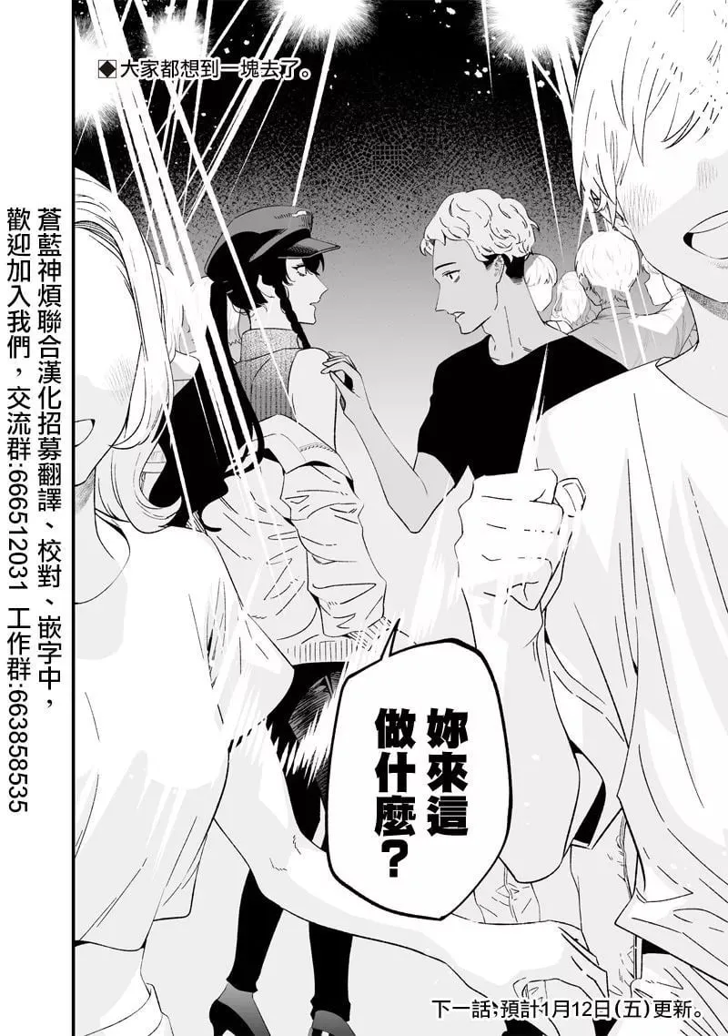 第16话 第17页