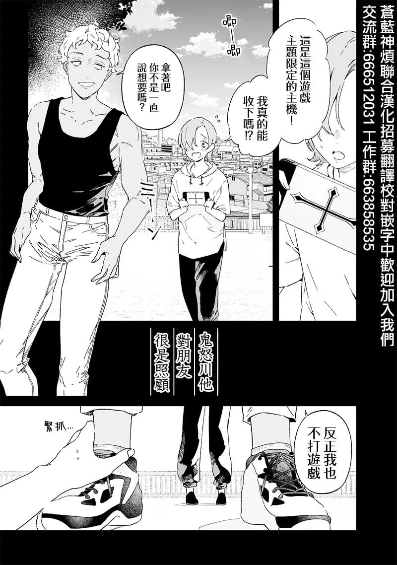 第16话 第20页
