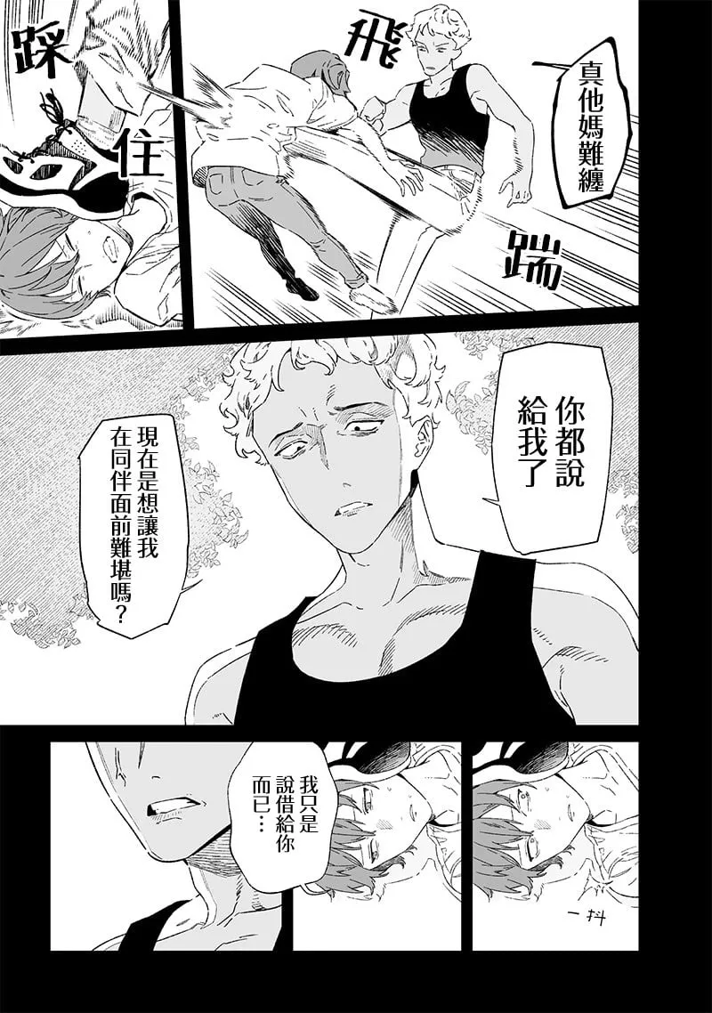 第18话 第3页