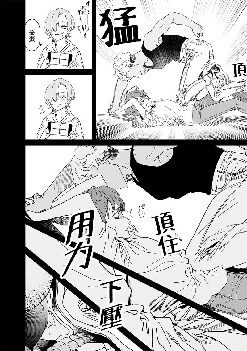 第18话 第4页