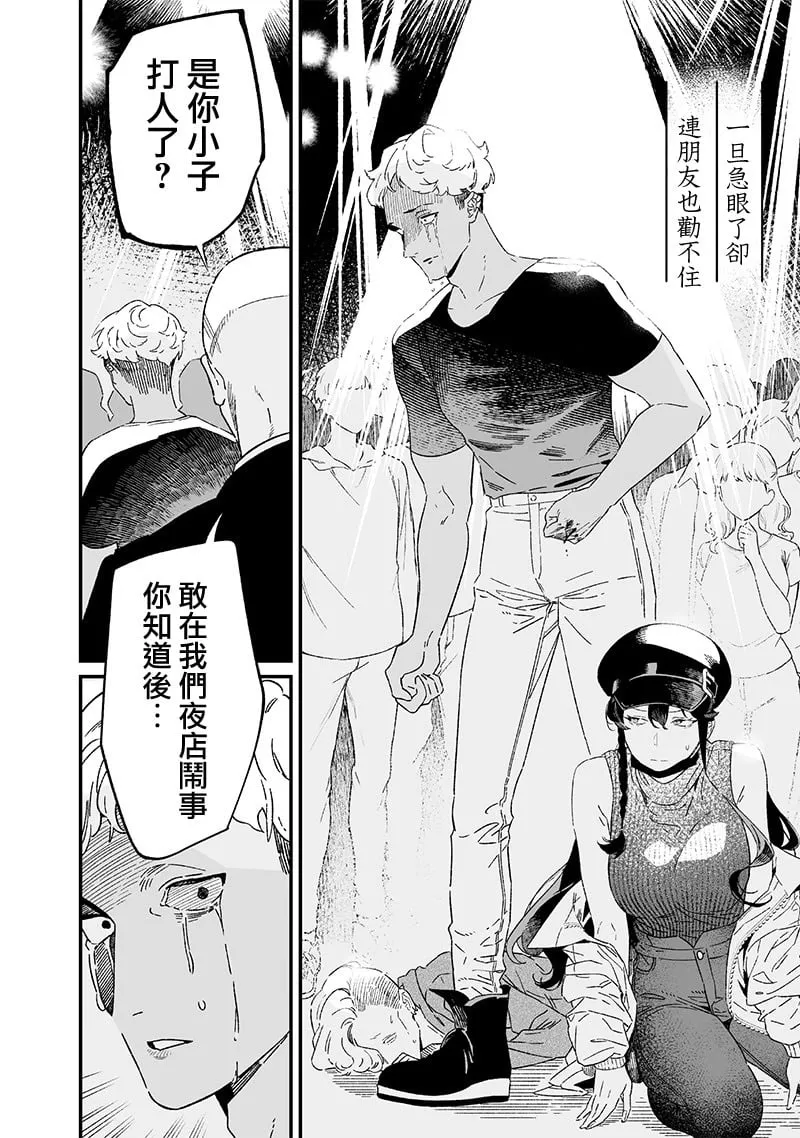 第18话 第6页