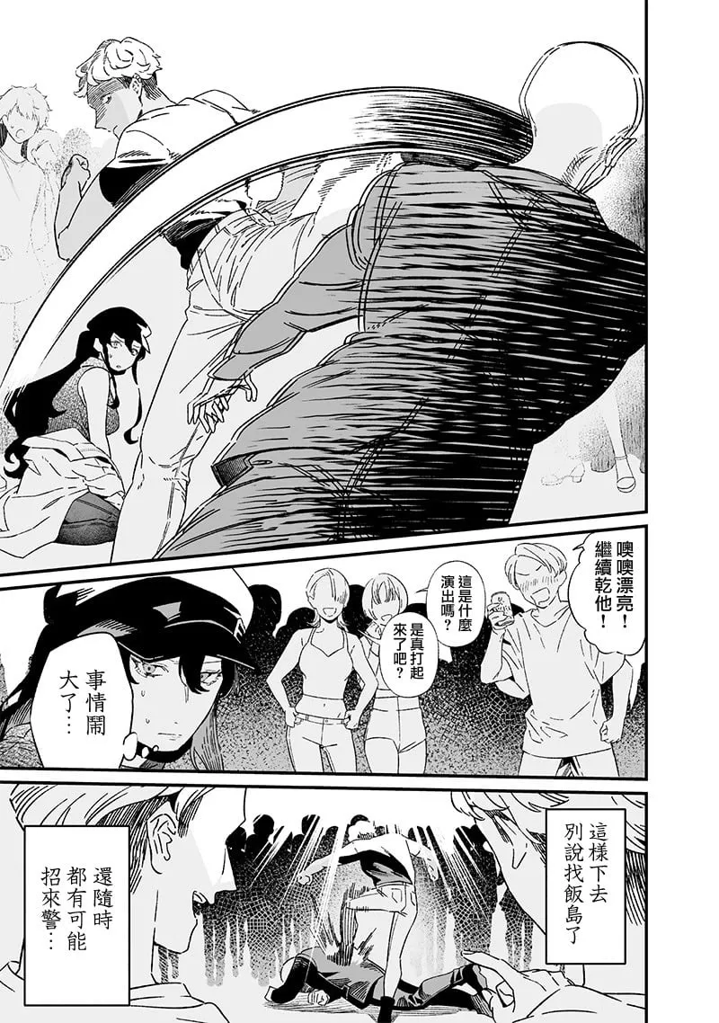 第18话 第7页