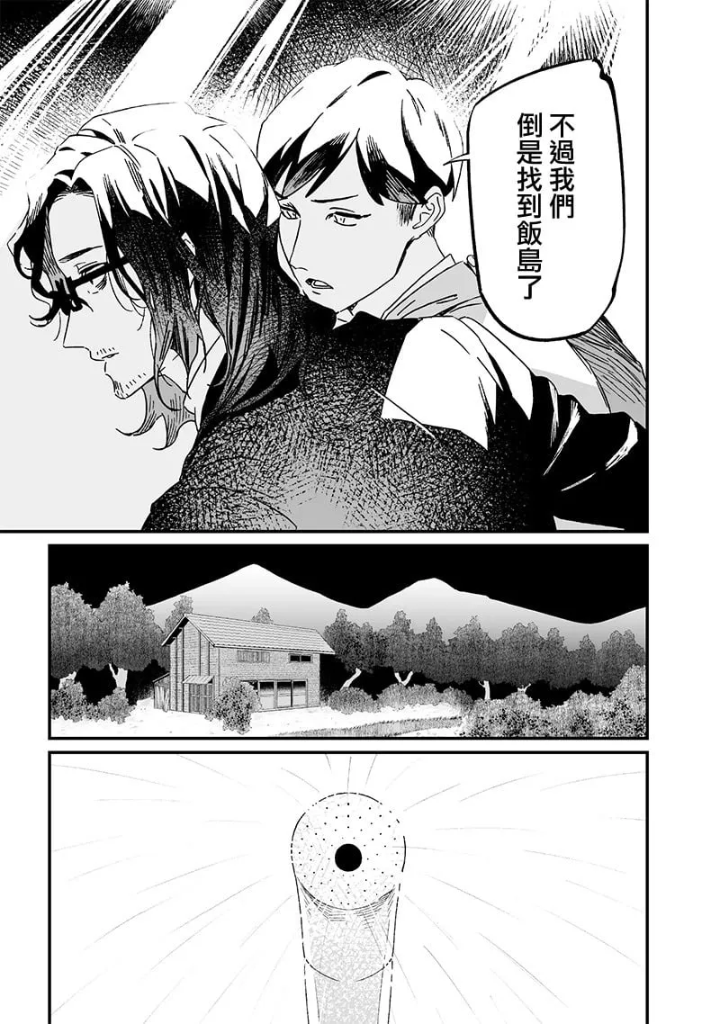 第18话 第13页
