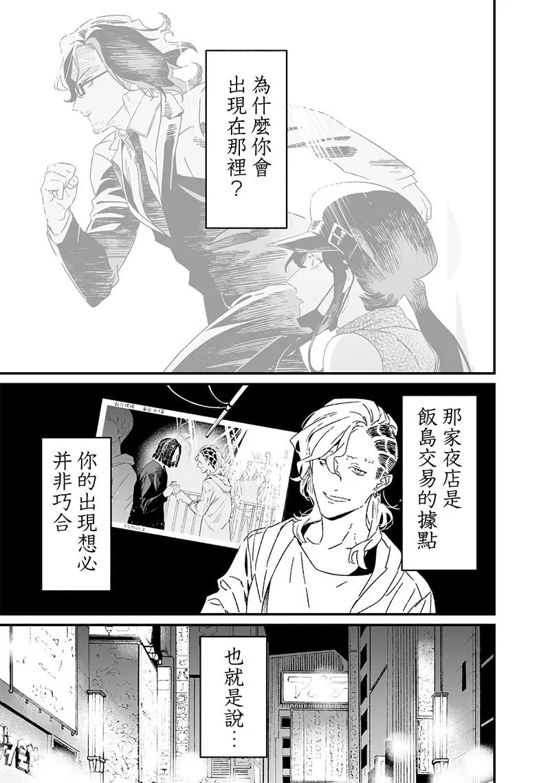 第18话 第15页