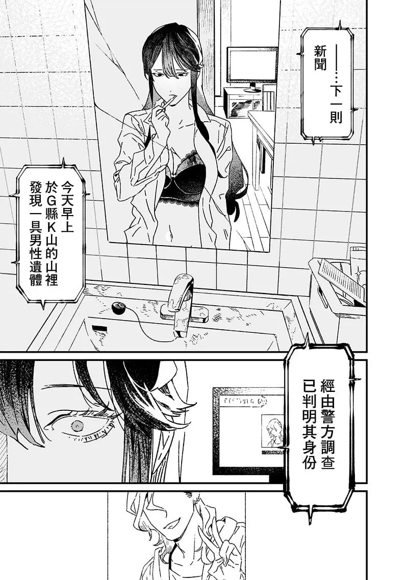 第18话 第17页