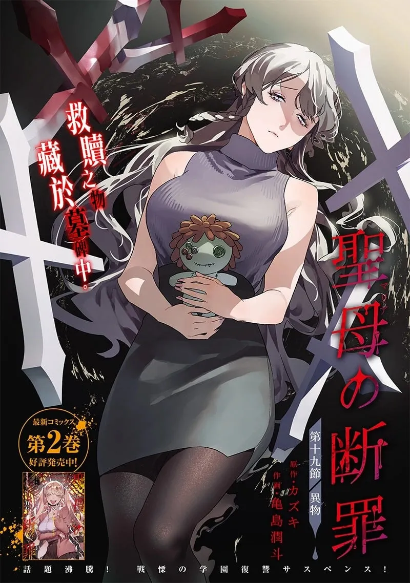 第19话 第1页