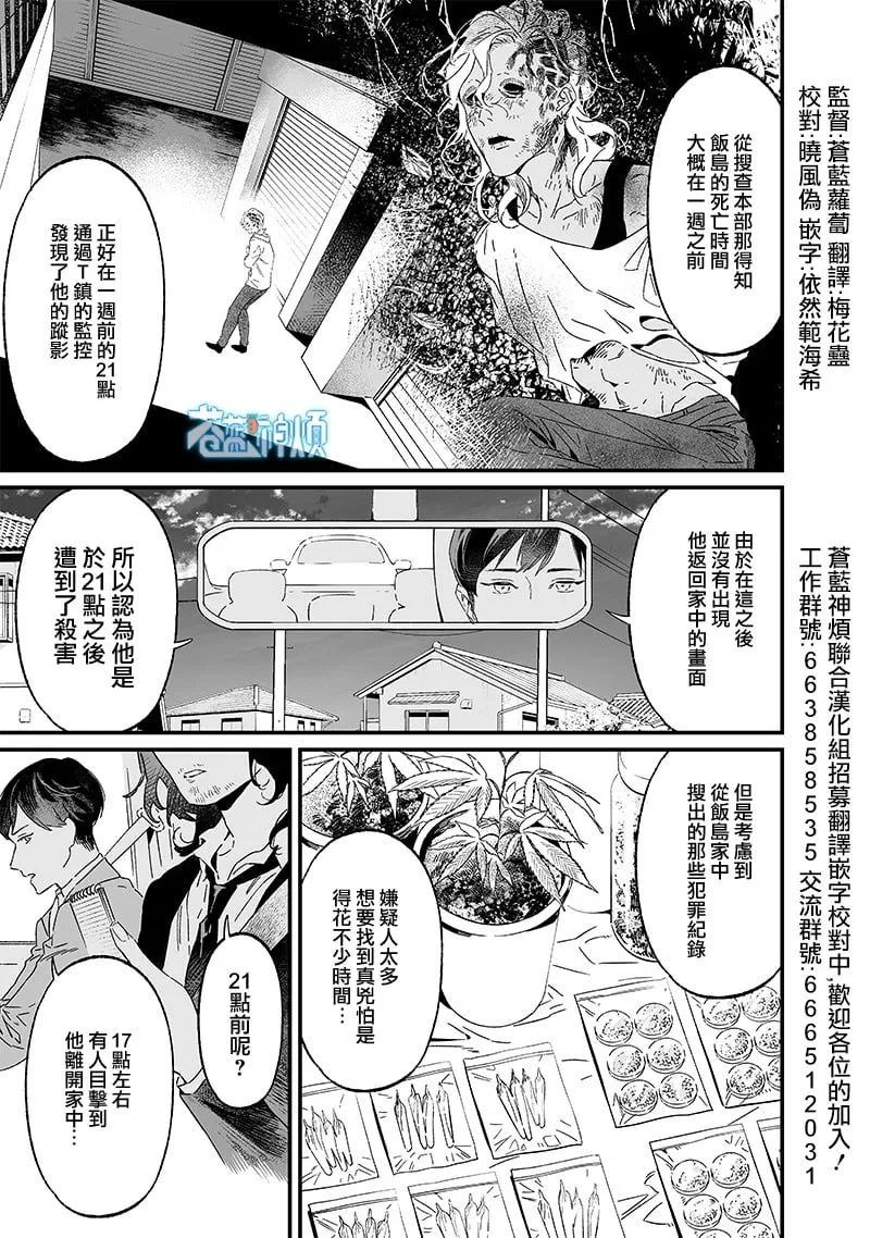 第19话 第2页